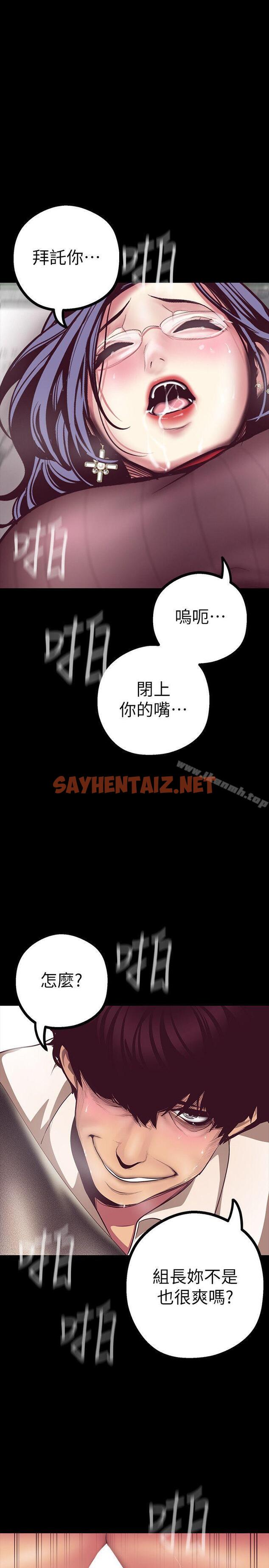 查看漫画美麗新世界 - 第8話 - 我們是同一條船上的人了 - sayhentaiz.net中的256615图片