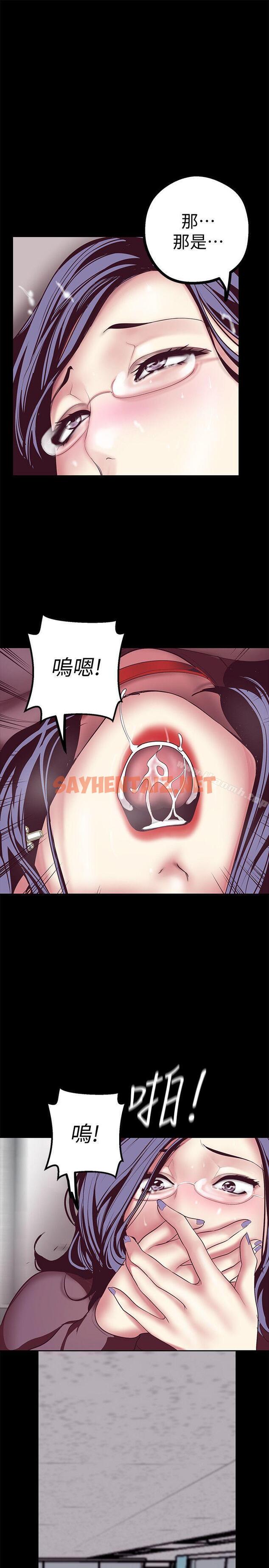 查看漫画美麗新世界 - 第8話 - 我們是同一條船上的人了 - sayhentaiz.net中的256673图片