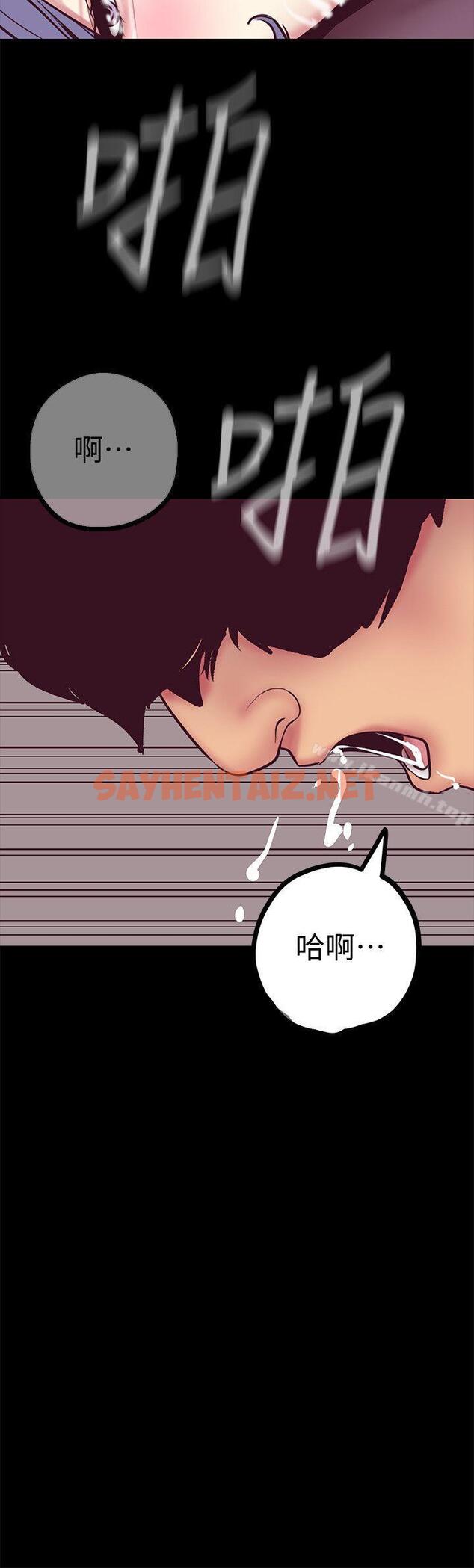 查看漫画美麗新世界 - 第8話 - 我們是同一條船上的人了 - sayhentaiz.net中的256759图片