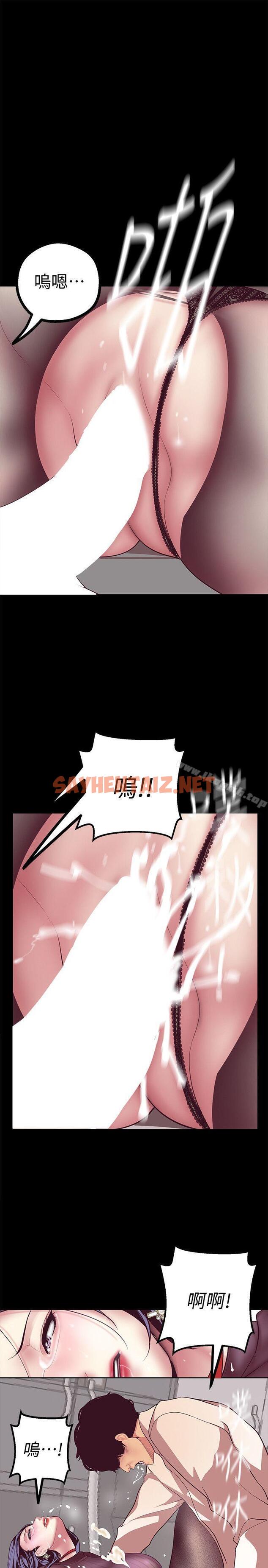 查看漫画美麗新世界 - 第8話 - 我們是同一條船上的人了 - sayhentaiz.net中的256767图片