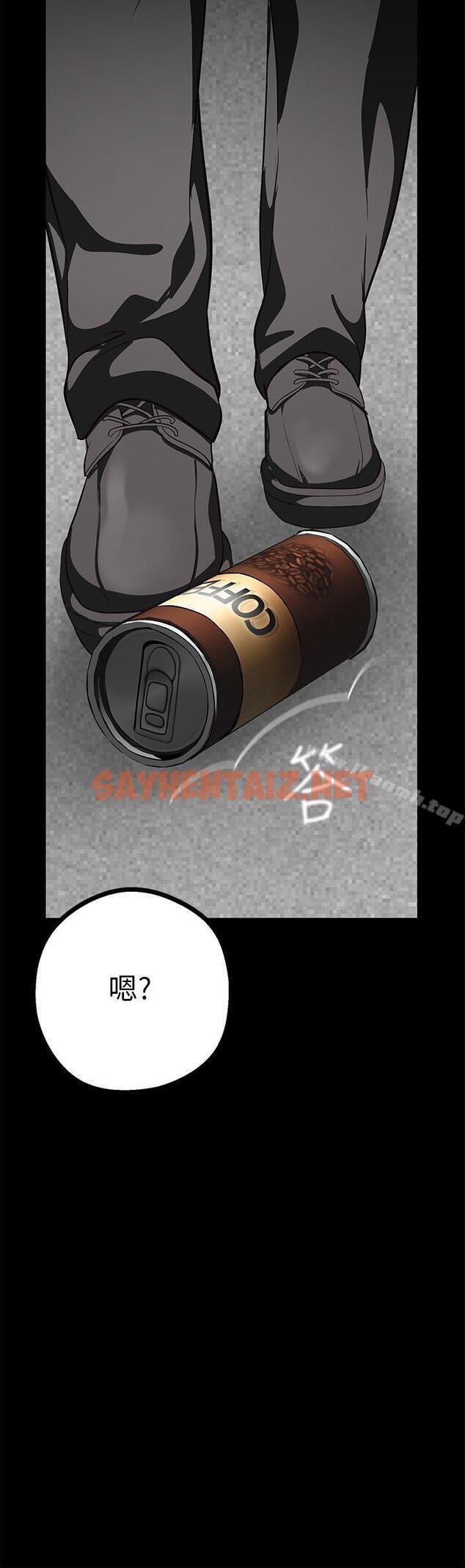 查看漫画美麗新世界 - 第8話 - 我們是同一條船上的人了 - sayhentaiz.net中的256916图片