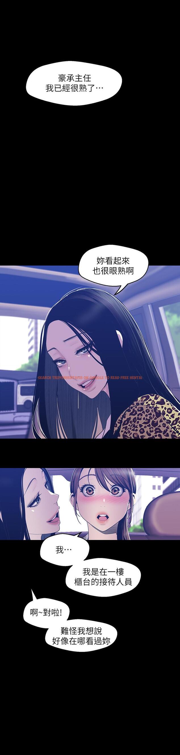 查看漫画美麗新世界 - 第80話-什麼都別問，來安慰我吧 - www.tymanga.com中的453951图片