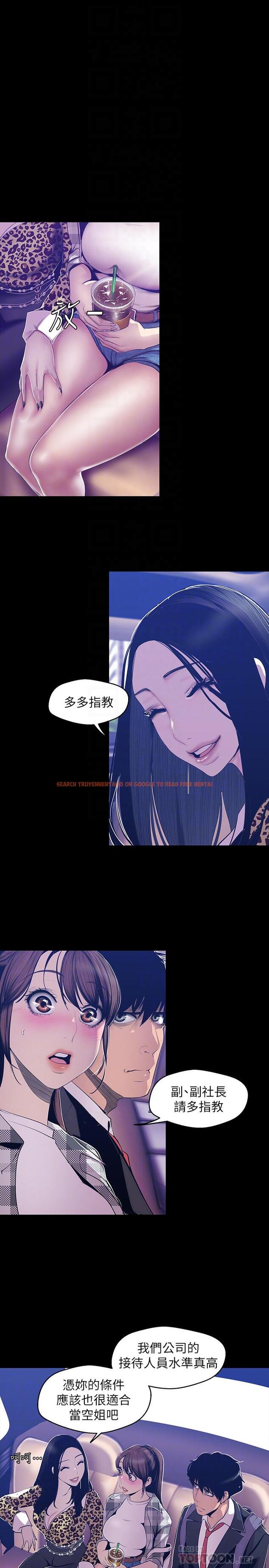 查看漫画美麗新世界 - 第80話-什麼都別問，來安慰我吧 - www.tymanga.com中的453952图片