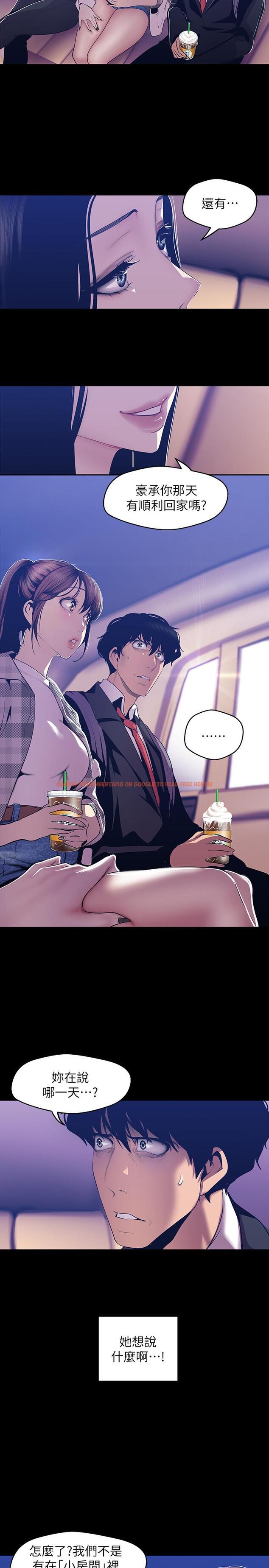 查看漫画美麗新世界 - 第80話-什麼都別問，來安慰我吧 - www.tymanga.com中的453953图片