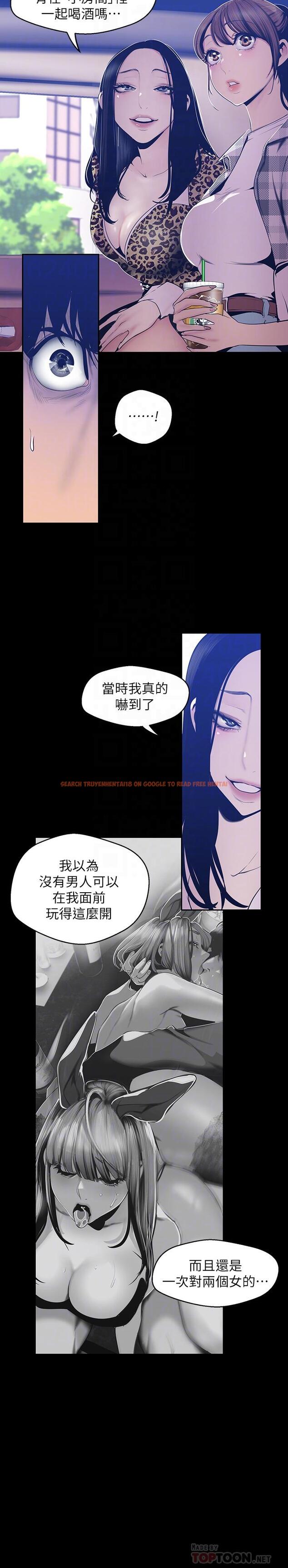 查看漫画美麗新世界 - 第80話-什麼都別問，來安慰我吧 - www.tymanga.com中的453954图片