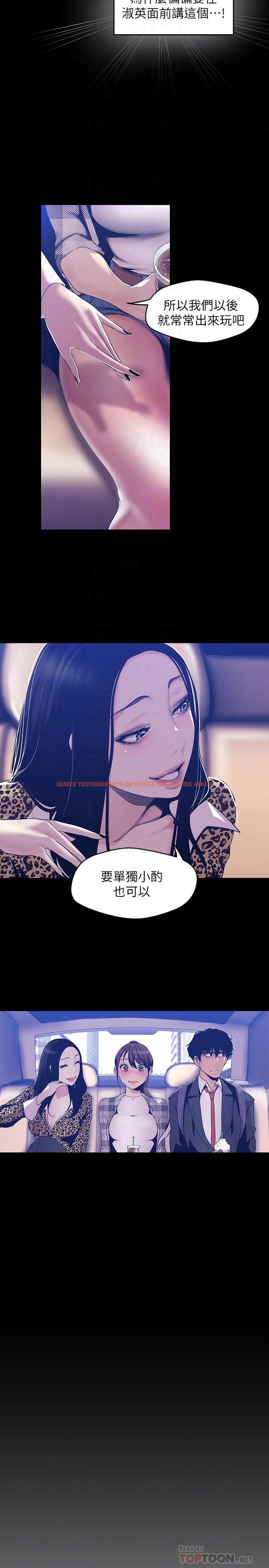 查看漫画美麗新世界 - 第80話-什麼都別問，來安慰我吧 - www.tymanga.com中的453956图片