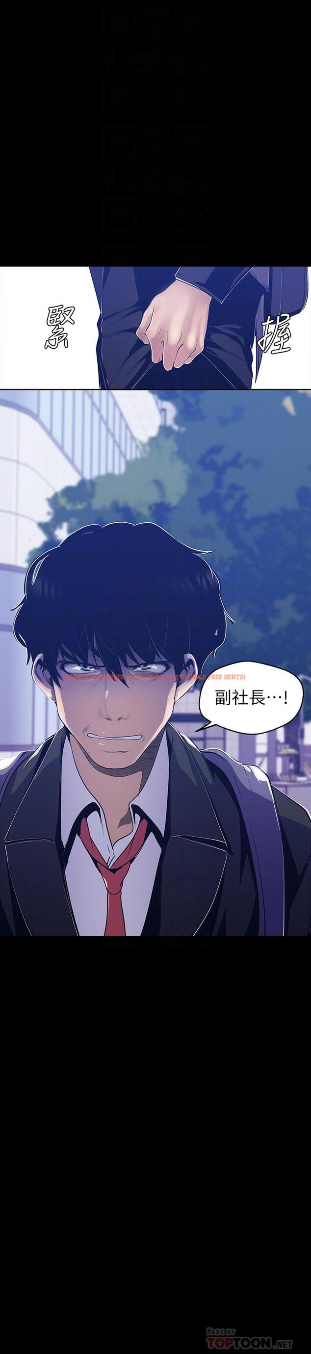 查看漫画美麗新世界 - 第80話-什麼都別問，來安慰我吧 - www.tymanga.com中的453960图片