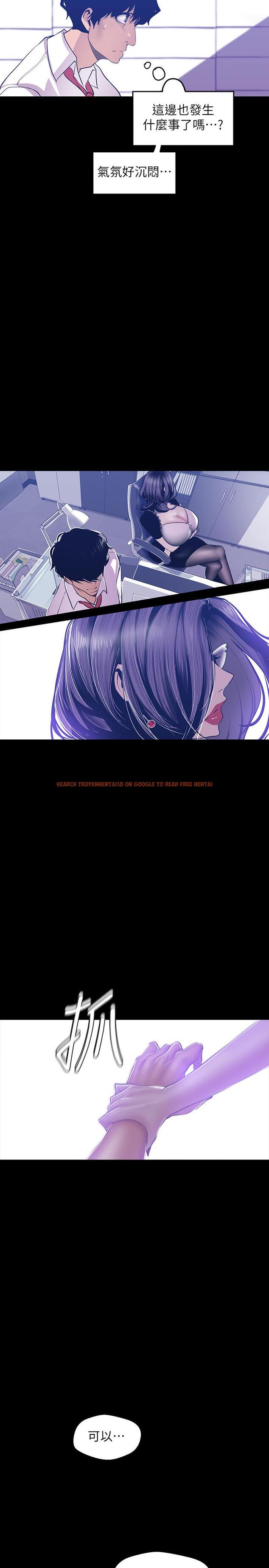 查看漫画美麗新世界 - 第80話-什麼都別問，來安慰我吧 - www.tymanga.com中的453969图片