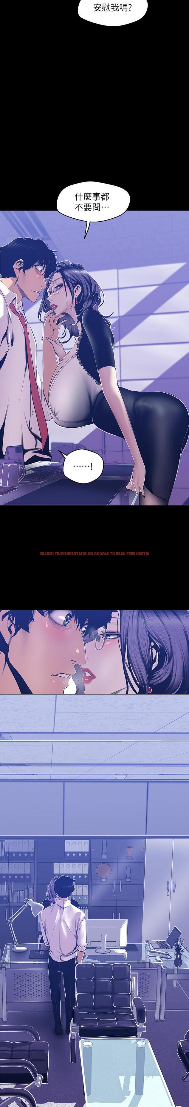 查看漫画美麗新世界 - 第80話-什麼都別問，來安慰我吧 - www.tymanga.com中的453970图片