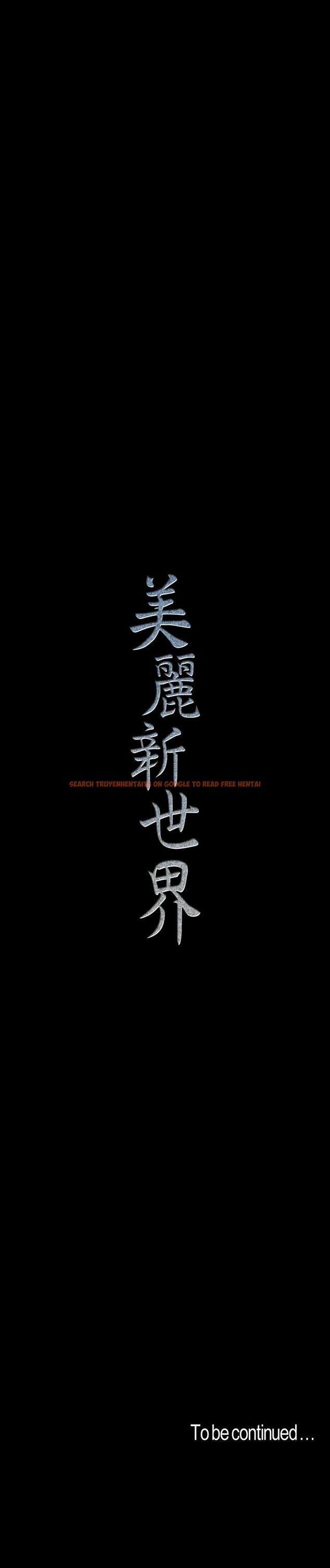 查看漫画美麗新世界 - 第80話-什麼都別問，來安慰我吧 - www.tymanga.com中的453972图片