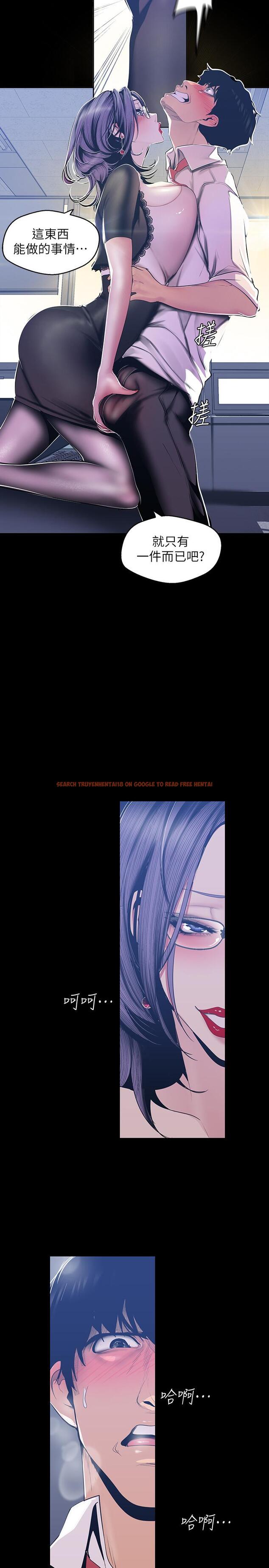 查看漫画美麗新世界 - 第81話-廢話少說，做就對了 - www.tymanga.com中的457393图片