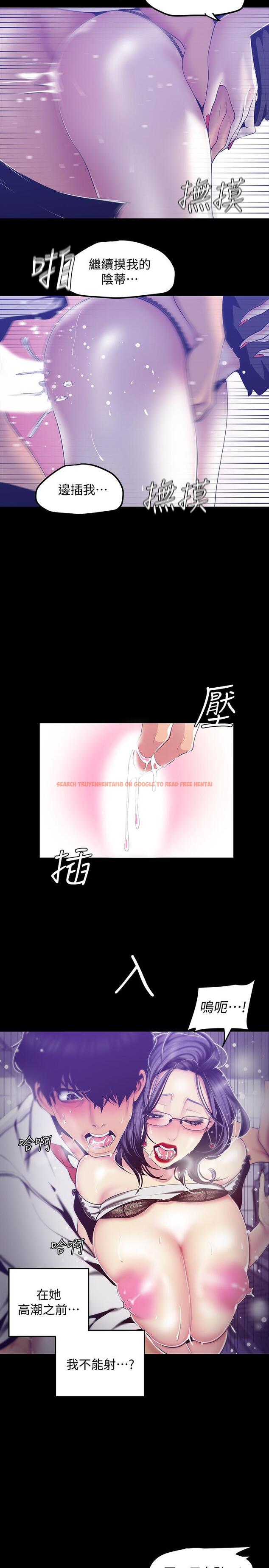 查看漫画美麗新世界 - 第82話-飢渴的羅素莉登場 - www.tymanga.com中的462832图片