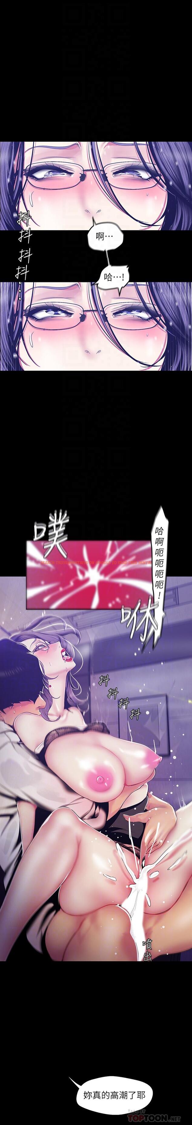 查看漫画美麗新世界 - 第82話-飢渴的羅素莉登場 - www.tymanga.com中的462841图片