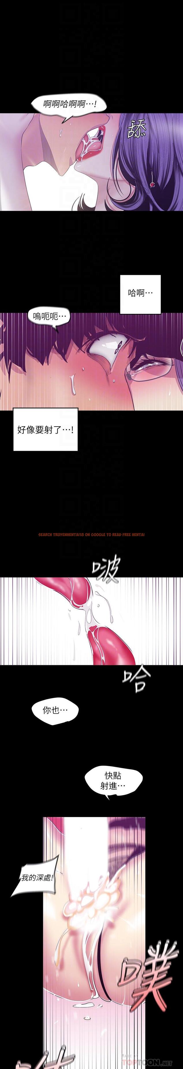 查看漫画美麗新世界 - 第82話-飢渴的羅素莉登場 - www.tymanga.com中的462845图片
