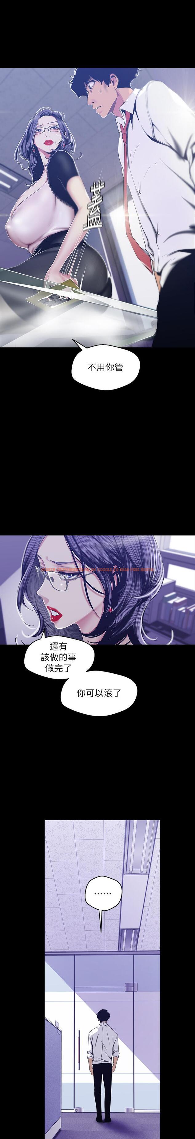 查看漫画美麗新世界 - 第82話-飢渴的羅素莉登場 - www.tymanga.com中的462850图片