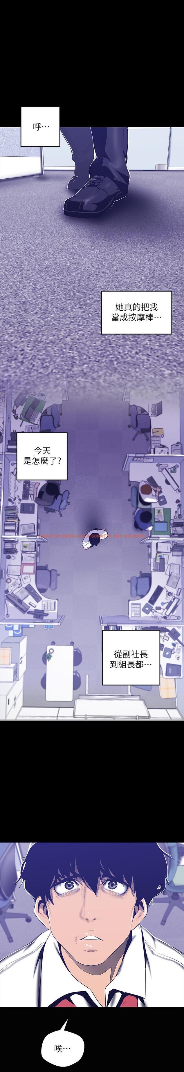 查看漫画美麗新世界 - 第82話-飢渴的羅素莉登場 - www.tymanga.com中的462852图片