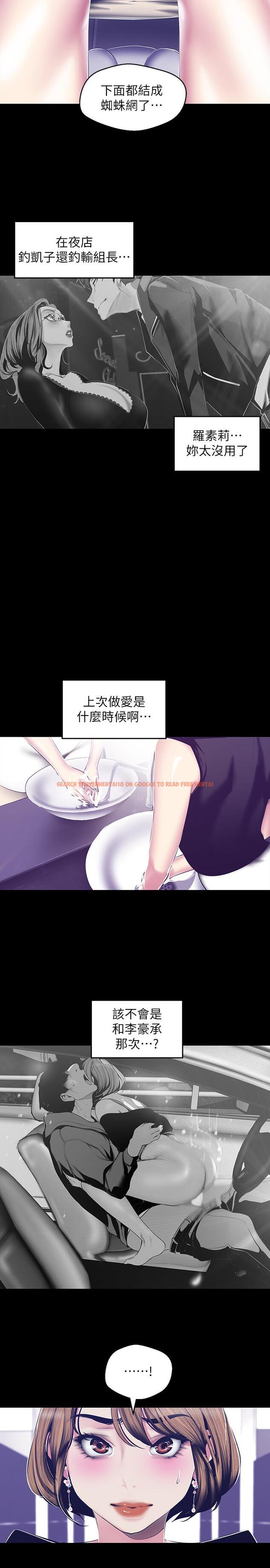 查看漫画美麗新世界 - 第82話-飢渴的羅素莉登場 - www.tymanga.com中的462854图片