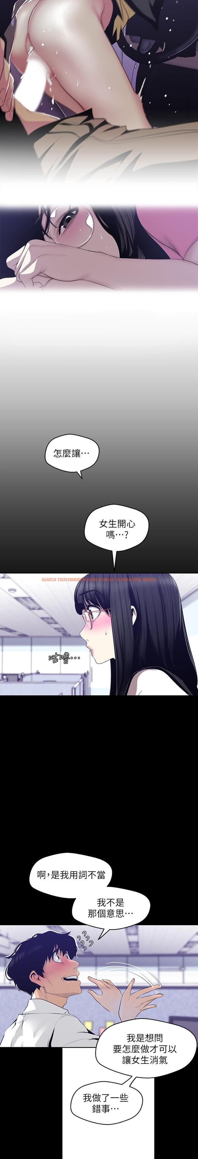 查看漫画美麗新世界 - 第83話-早晚不同面貌的女人 - www.tymanga.com中的464637图片