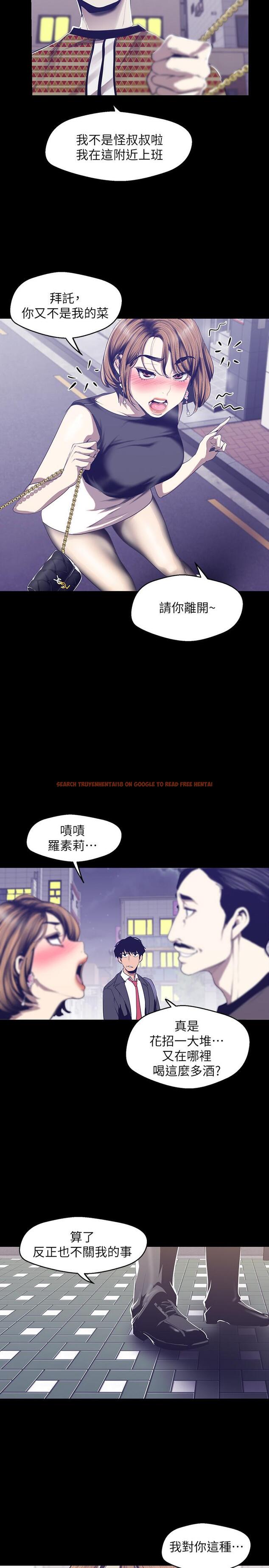 查看漫画美麗新世界 - 第83話-早晚不同面貌的女人 - www.tymanga.com中的464644图片