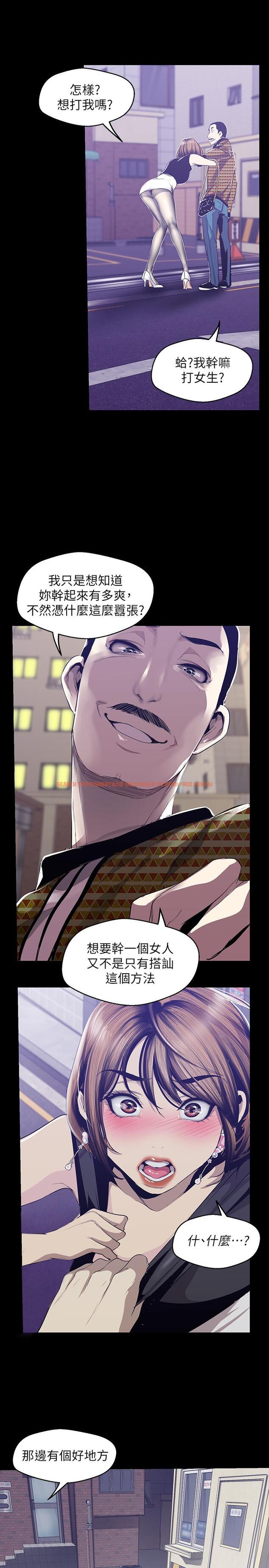 查看漫画美麗新世界 - 第83話-早晚不同面貌的女人 - www.tymanga.com中的464647图片