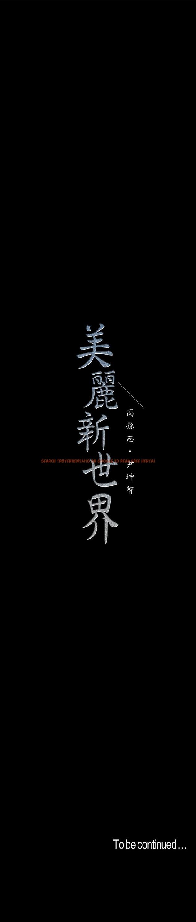 查看漫画美麗新世界 - 第83話-早晚不同面貌的女人 - www.tymanga.com中的464654图片