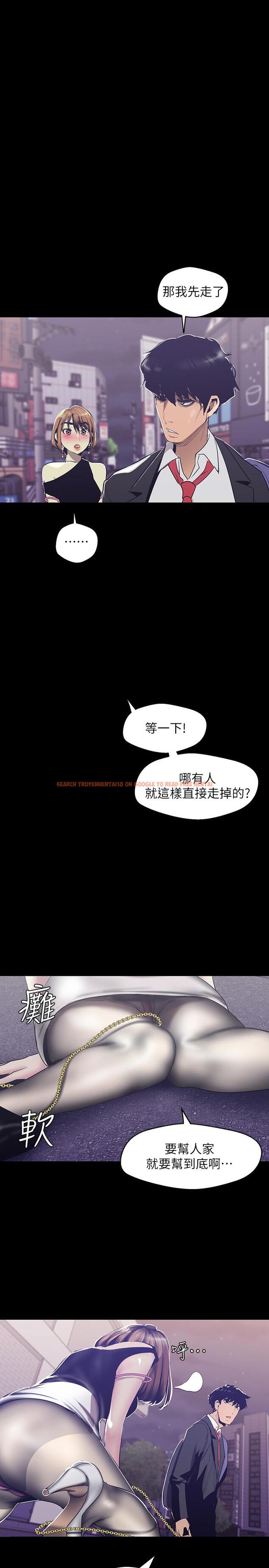 查看漫画美麗新世界 - 第84話-今天特別甜美的羅素莉 - www.tymanga.com中的467089图片