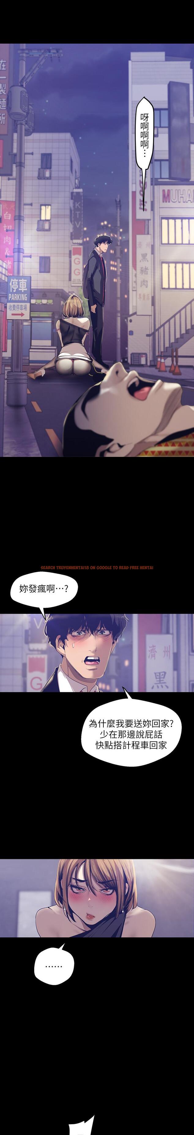 查看漫画美麗新世界 - 第84話-今天特別甜美的羅素莉 - www.tymanga.com中的467091图片