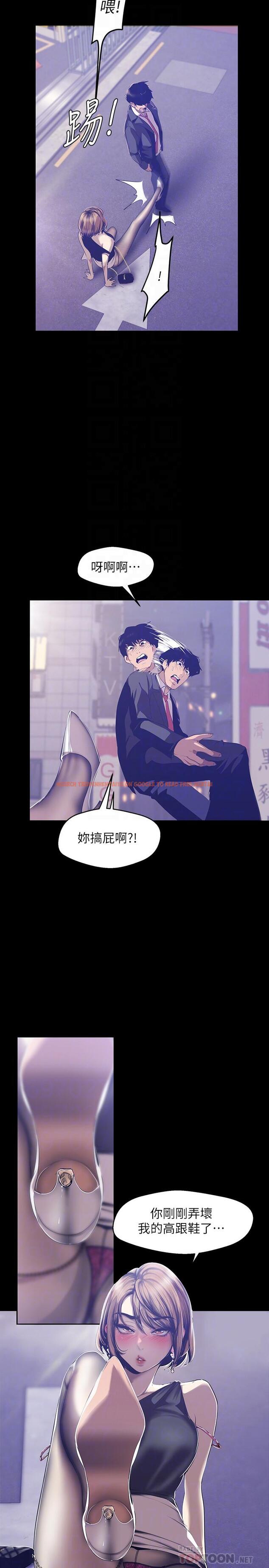 查看漫画美麗新世界 - 第84話-今天特別甜美的羅素莉 - www.tymanga.com中的467092图片