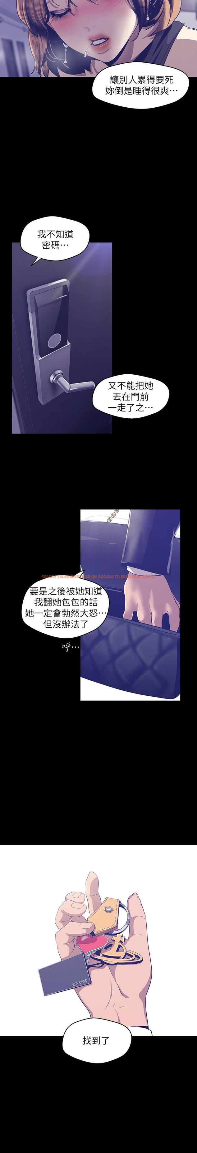 查看漫画美麗新世界 - 第84話-今天特別甜美的羅素莉 - www.tymanga.com中的467099图片