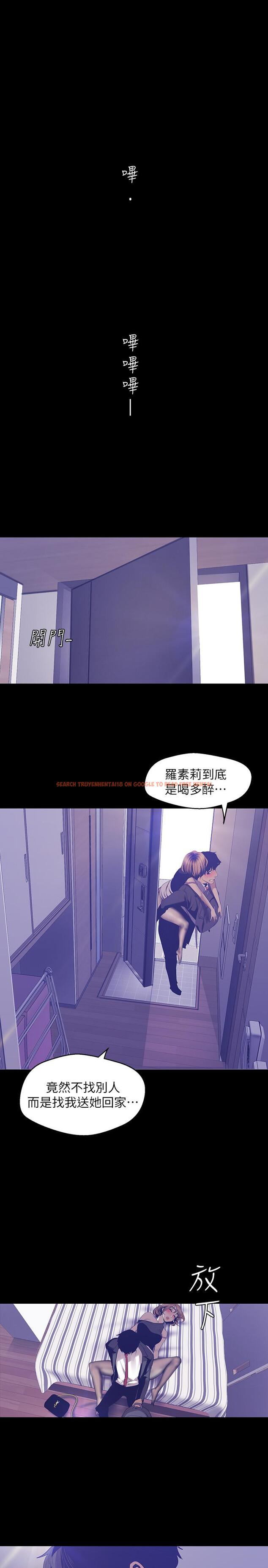 查看漫画美麗新世界 - 第84話-今天特別甜美的羅素莉 - www.tymanga.com中的467101图片