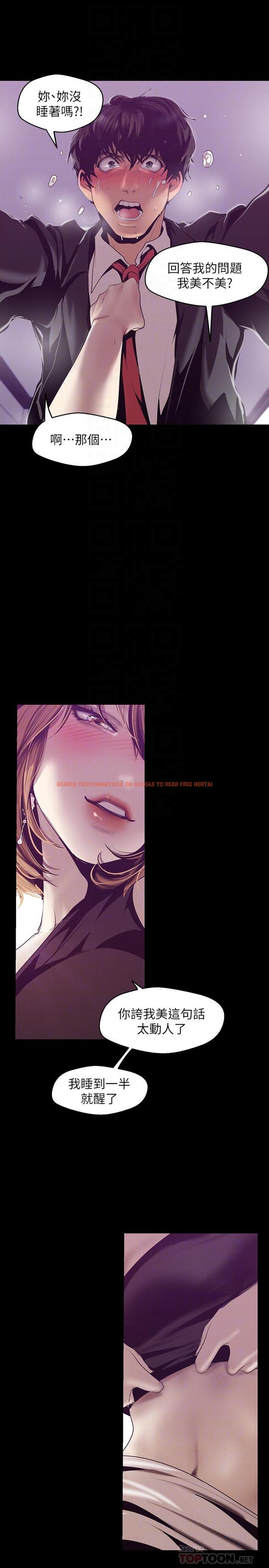 查看漫画美麗新世界 - 第84話-今天特別甜美的羅素莉 - www.tymanga.com中的467106图片