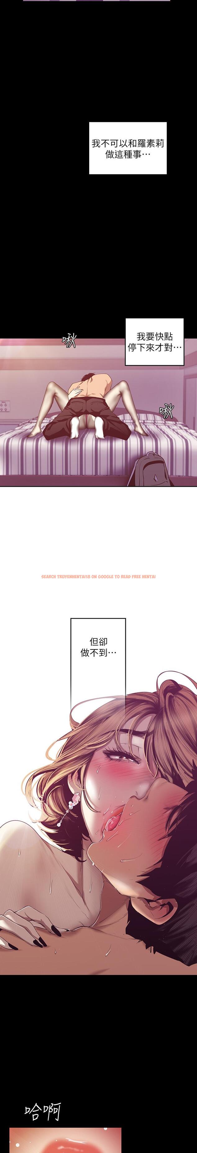 查看漫画美麗新世界 - 第84話-今天特別甜美的羅素莉 - www.tymanga.com中的467113图片
