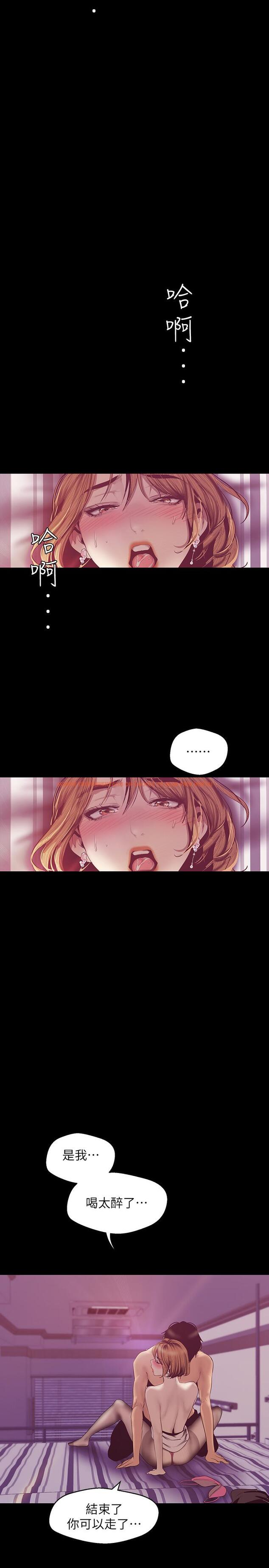 查看漫画美麗新世界 - 第84話-今天特別甜美的羅素莉 - www.tymanga.com中的467117图片