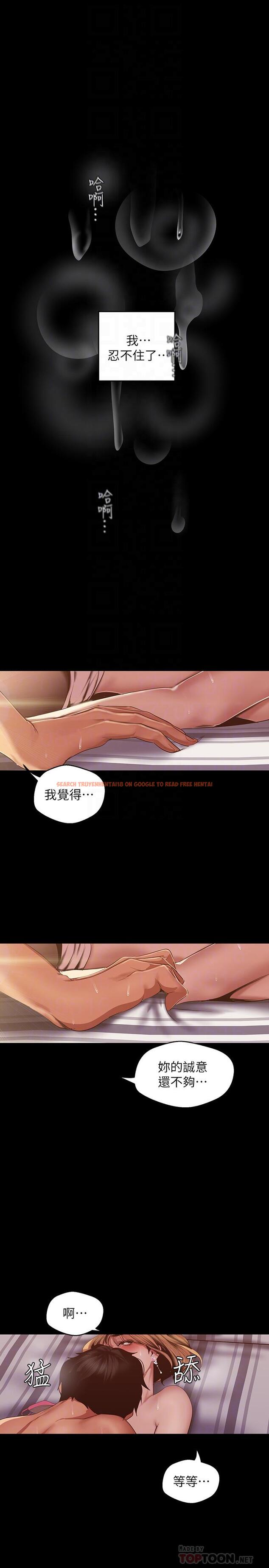 查看漫画美麗新世界 - 第85話-想都沒想過的淫蕩姿勢 - www.tymanga.com中的469276图片