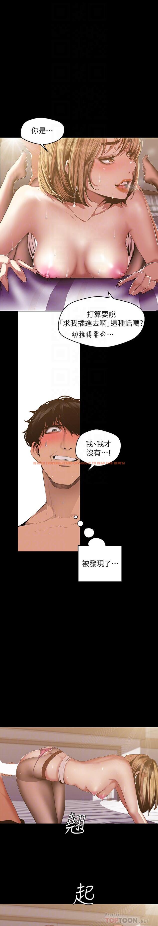 查看漫画美麗新世界 - 第86話-被認可是個男人的李豪承 - www.tymanga.com中的471127图片