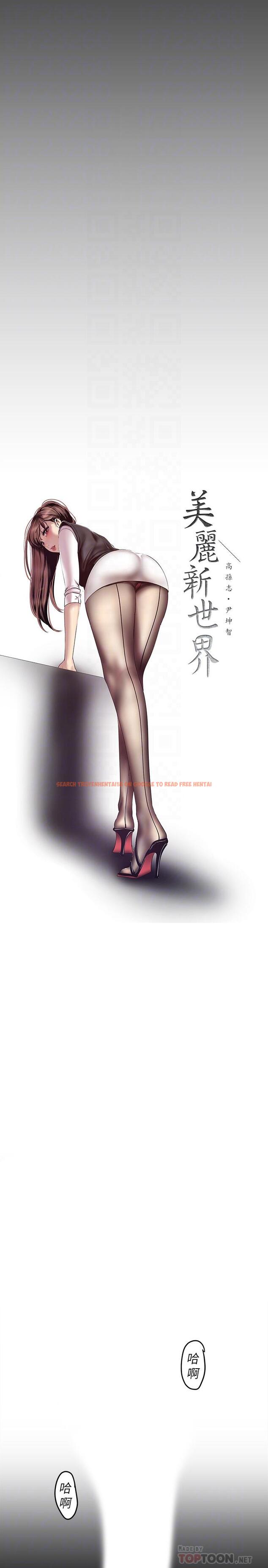 查看漫画美麗新世界 - 第86話-被認可是個男人的李豪承 - www.tymanga.com中的471129图片