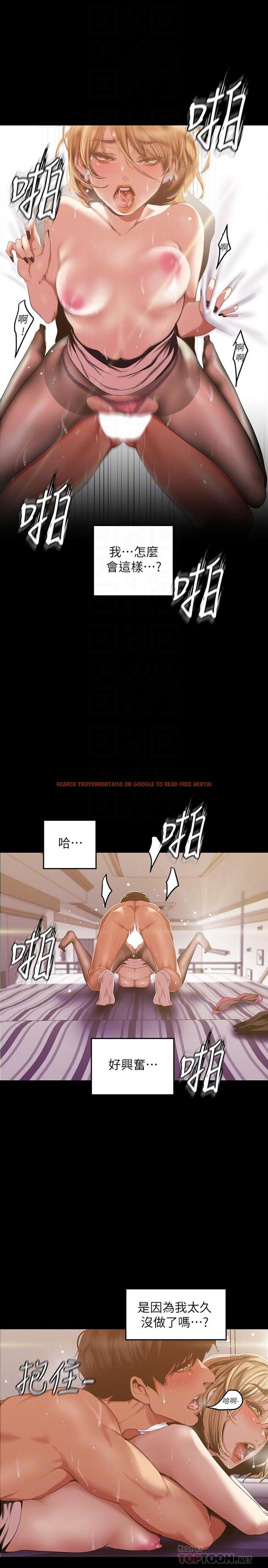 查看漫画美麗新世界 - 第86話-被認可是個男人的李豪承 - www.tymanga.com中的471135图片