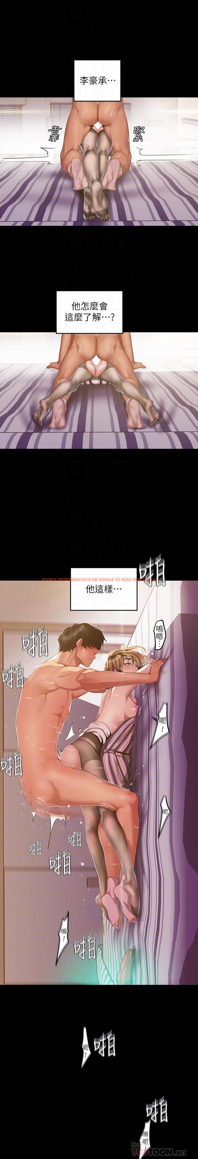 查看漫画美麗新世界 - 第86話-被認可是個男人的李豪承 - www.tymanga.com中的471139图片