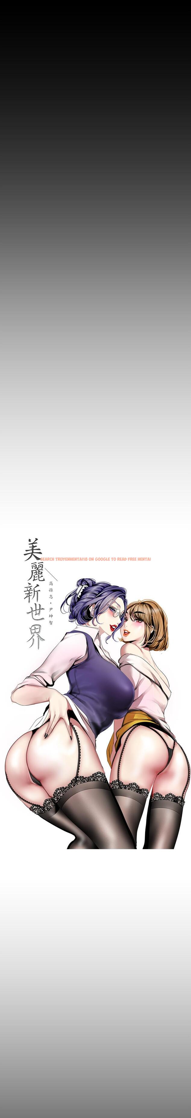查看漫画美麗新世界 - 第87話-邊磨蹭邊貼近的羅素莉 - www.tymanga.com中的473600图片
