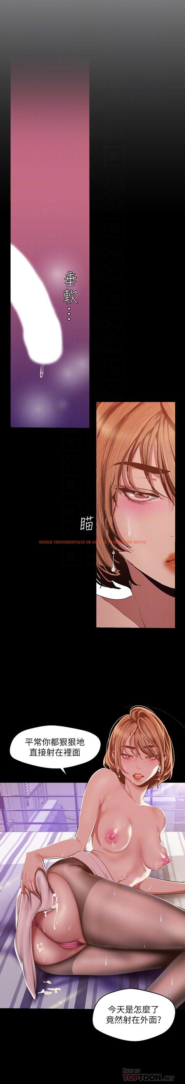 查看漫画美麗新世界 - 第87話-邊磨蹭邊貼近的羅素莉 - www.tymanga.com中的473601图片