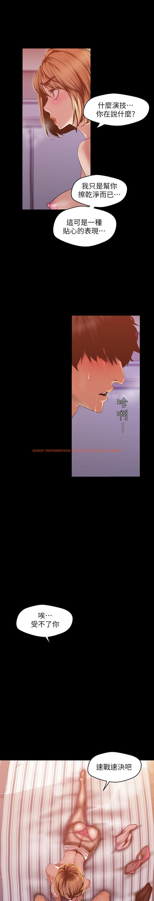 查看漫画美麗新世界 - 第87話-邊磨蹭邊貼近的羅素莉 - www.tymanga.com中的473608图片