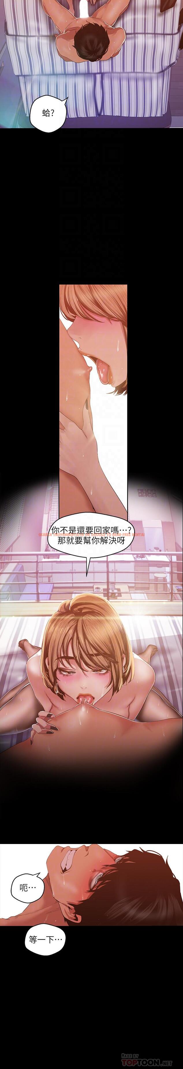查看漫画美麗新世界 - 第87話-邊磨蹭邊貼近的羅素莉 - www.tymanga.com中的473609图片
