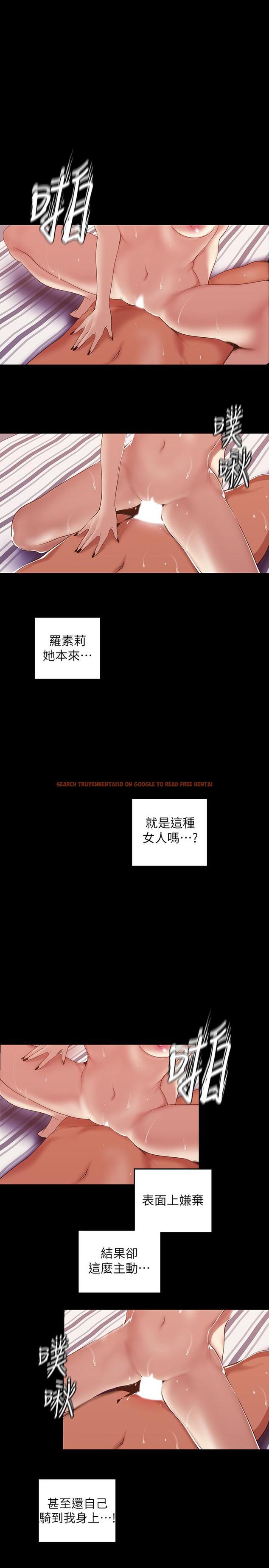查看漫画美麗新世界 - 第87話-邊磨蹭邊貼近的羅素莉 - www.tymanga.com中的473616图片