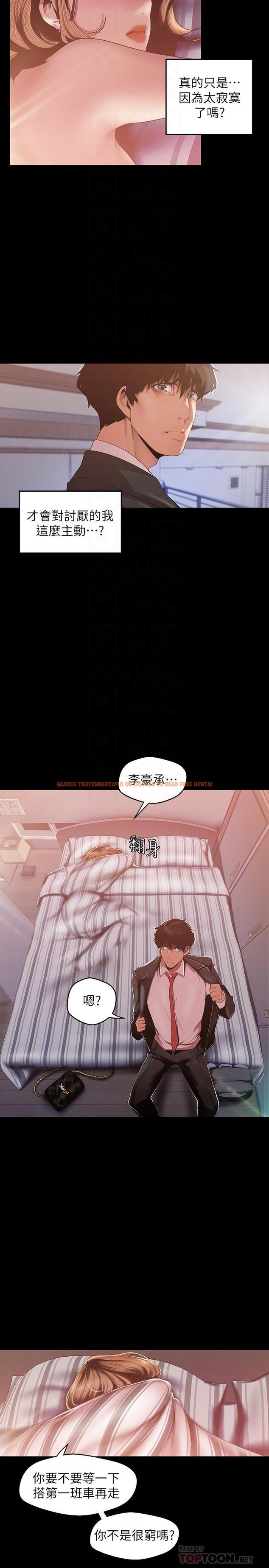 查看漫画美麗新世界 - 第88話-羅素莉難以理解的內心 - www.tymanga.com中的475719图片