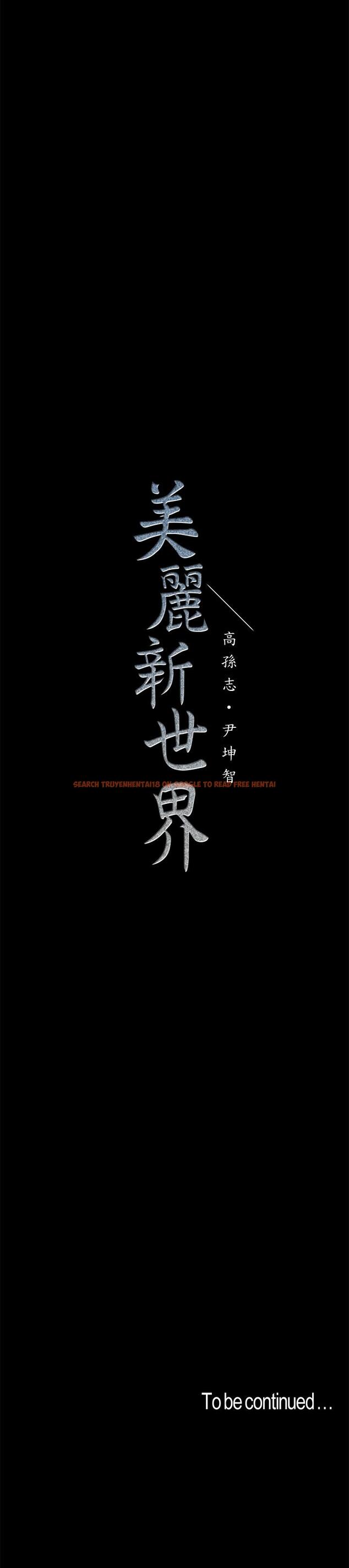 查看漫画美麗新世界 - 第88話-羅素莉難以理解的內心 - www.tymanga.com中的475732图片