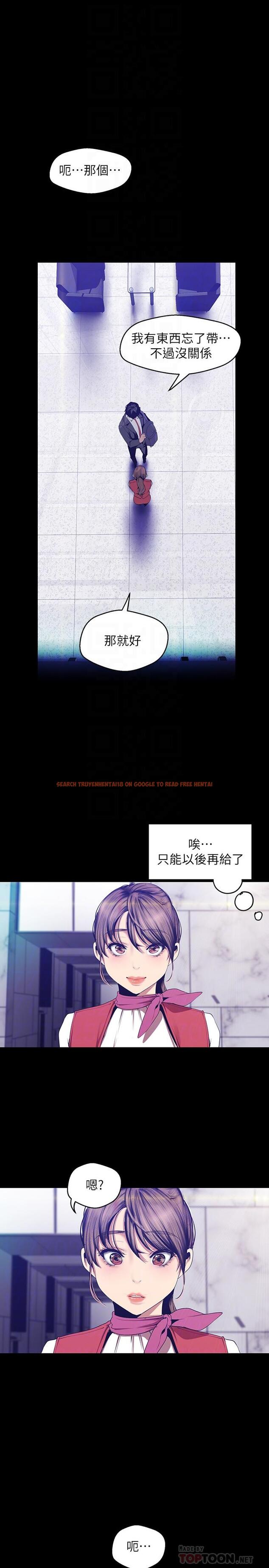 查看漫画美麗新世界 - 第89話-豪承主任，我忍不住了 - www.tymanga.com中的477943图片