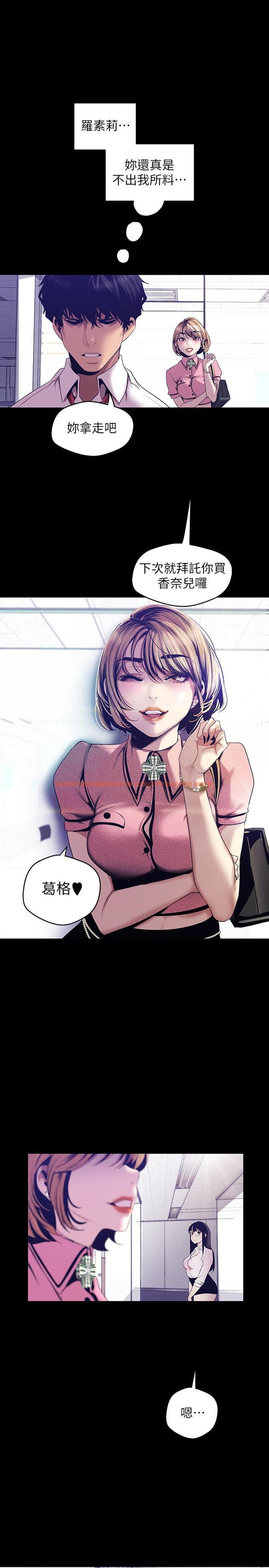 查看漫画美麗新世界 - 第89話-豪承主任，我忍不住了 - www.tymanga.com中的477954图片