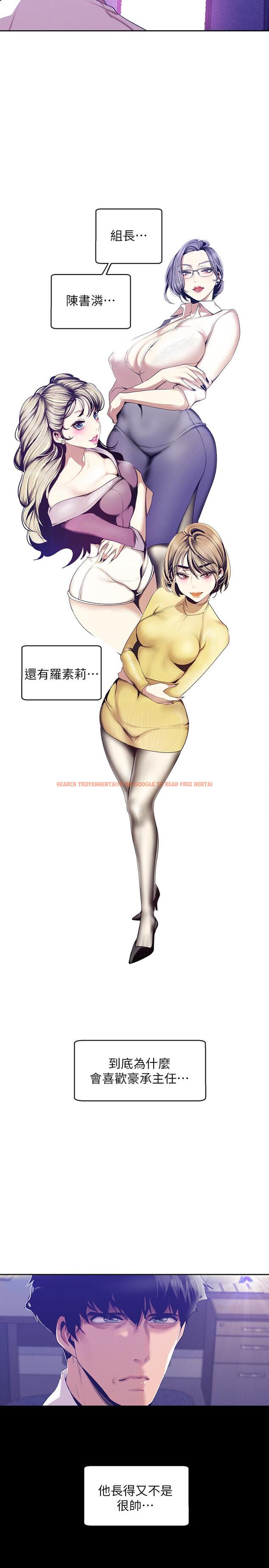 查看漫画美麗新世界 - 第89話-豪承主任，我忍不住了 - www.tymanga.com中的477956图片