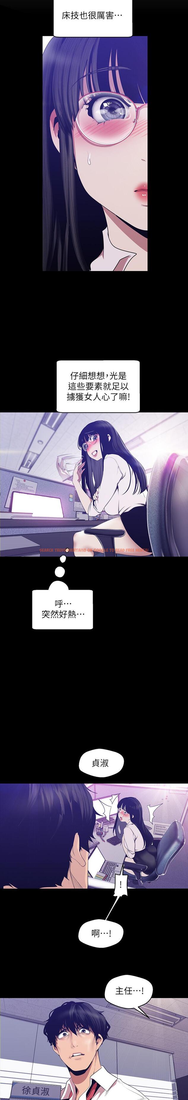 查看漫画美麗新世界 - 第89話-豪承主任，我忍不住了 - www.tymanga.com中的477959图片