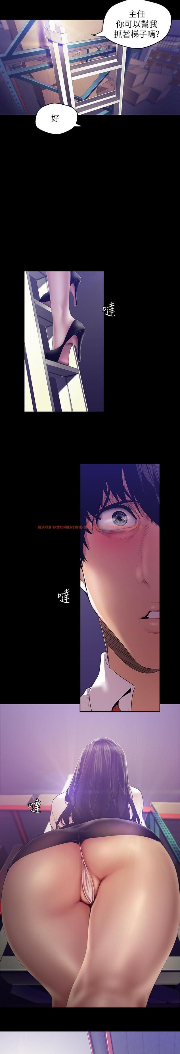 查看漫画美麗新世界 - 第89話-豪承主任，我忍不住了 - www.tymanga.com中的477962图片